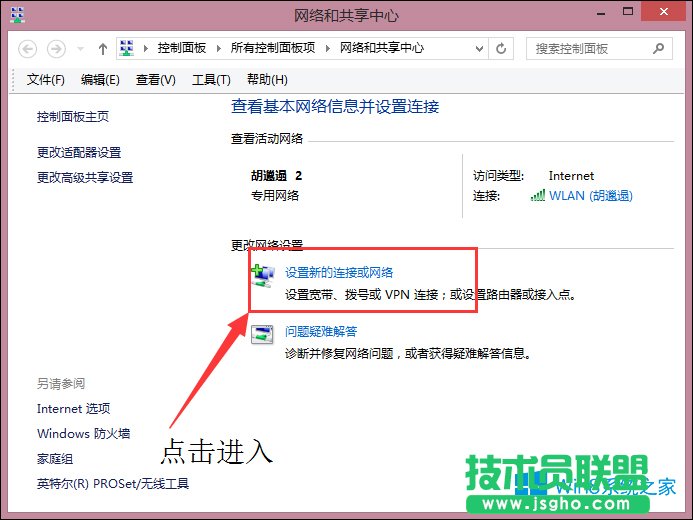 Win8以太网没有有效IP问题怎么修复？