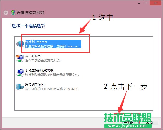 Win8以太网没有有效IP问题怎么修复？