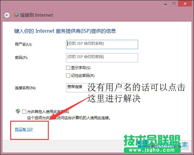 Win8以太网没有有效IP问题怎么修复？