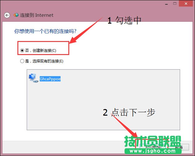 Win8以太网没有有效IP问题怎么修复？