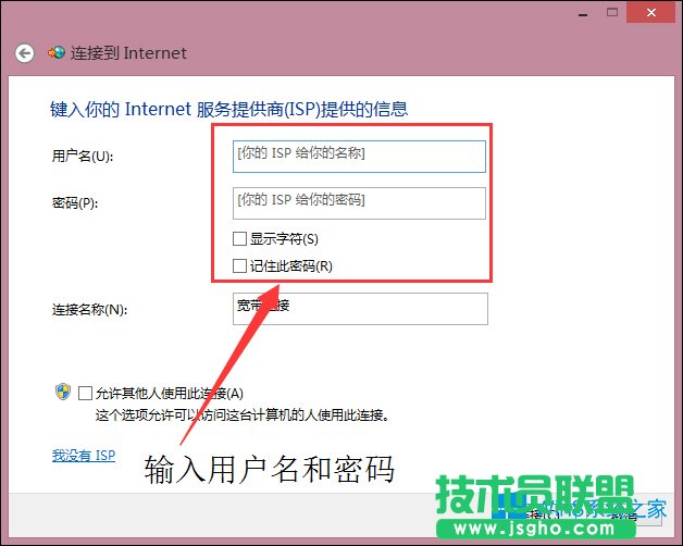 Win8以太网没有有效IP问题怎么修复？