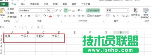 excel2013重复数据筛选   三联