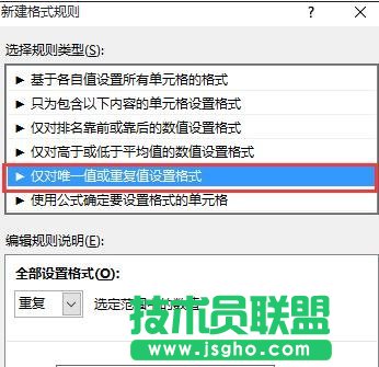 excel2013重复数据筛选