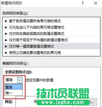 excel2013重复数据筛选