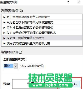 excel2013重复数据筛选