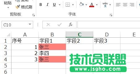 excel2013重复数据筛选
