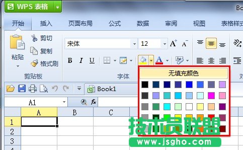 WPS表格怎么自定义填充颜色  三联