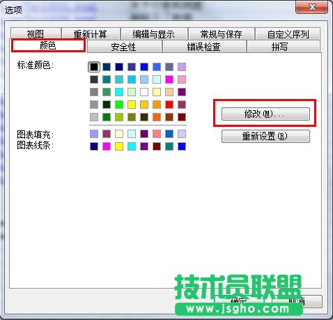 WPS表格自定义填充颜色教程