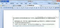 word如何批量改字