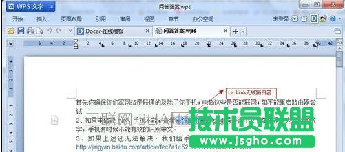 word如何批量改字