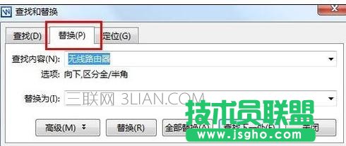 word如何批量改字