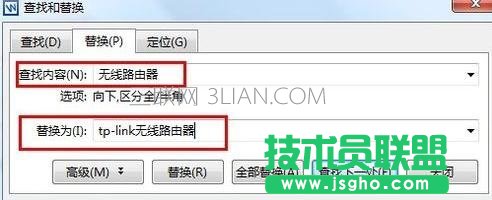 word如何批量改字
