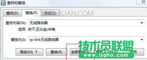 word如何批量改字