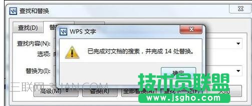 word如何批量改字