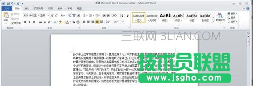 word如何批量改字