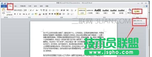 word如何批量改字