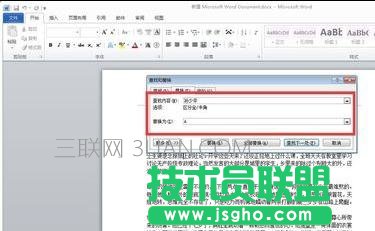 word如何批量改字