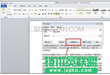word如何批量改字