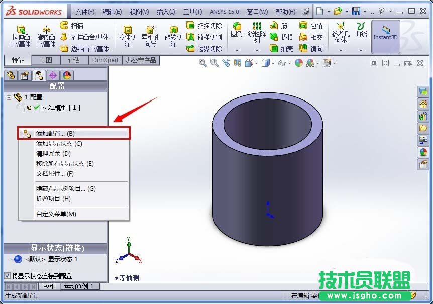 SolidWorks中如何实现剖切指定零件的效果