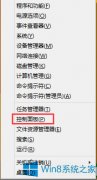 Win8如何加入家庭组？Win8加入家庭组的具体操作方法