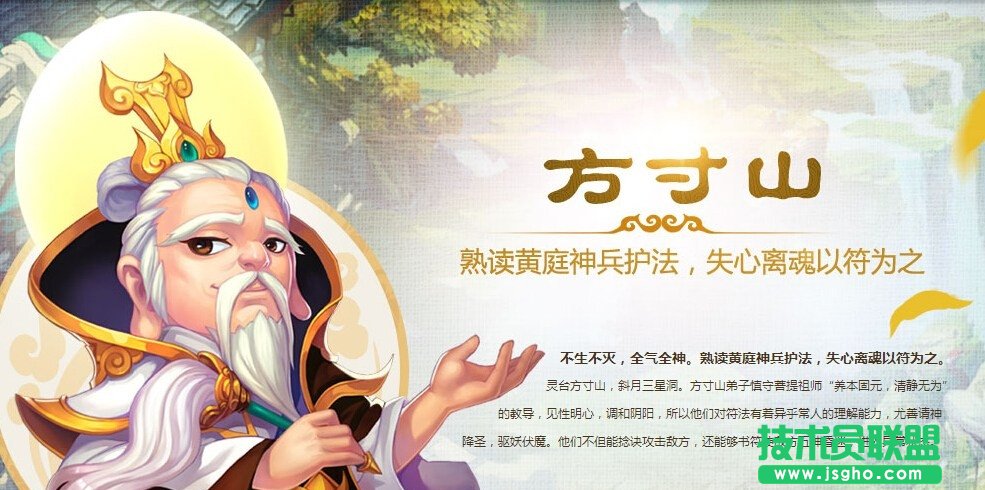 手游梦幻西游方寸山