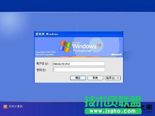 更改注册表来取消xp系统登录窗口