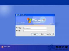 更改注册表来取消xp系统登录窗口