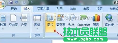 word中如何插入自定义封面 三联