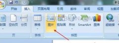 word中如何插入自定义封面