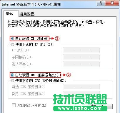 TP-Link WDR5600路由器怎么自动获得IP上网 三联