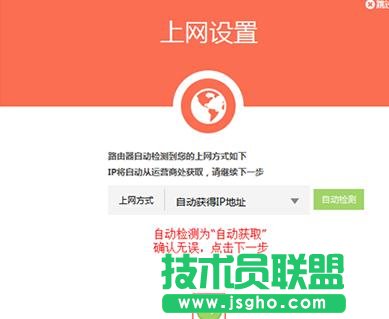 TP-Link WDR5600路由器怎么自动获得IP上网
