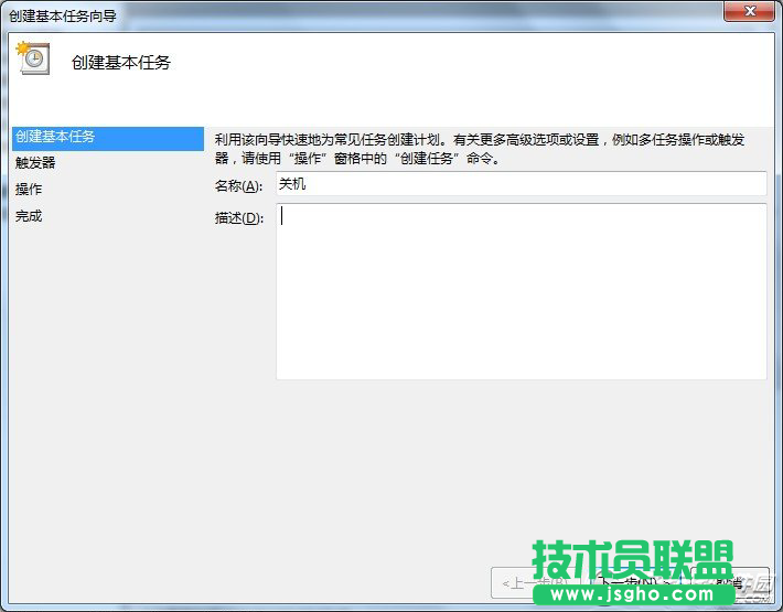 如何让电脑自动关机