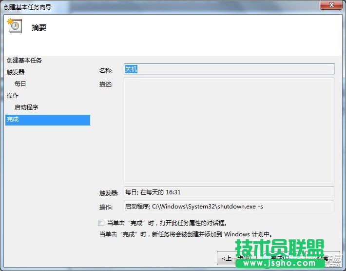 如何让电脑自动关机