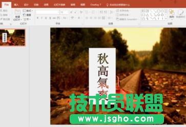 怎么把PPT幻灯片文字封面做成镂空字体