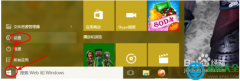 win10系统电脑桌面变成纵向的怎么办？
