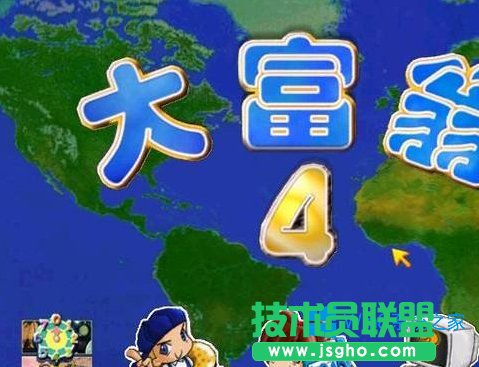 Windows8.1玩大富翁4游戏画面显示不全怎么解？