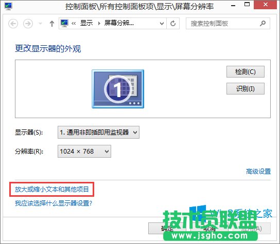 Windows8.1玩大富翁4游戏画面显示不全怎么解？