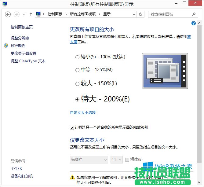 Windows8.1玩大富翁4游戏画面显示不全怎么解？