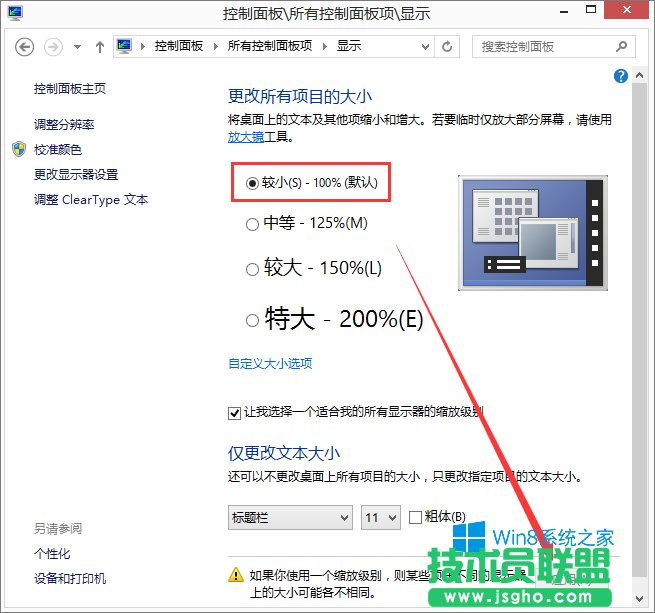 Windows8.1玩大富翁4游戏画面显示不全怎么解？