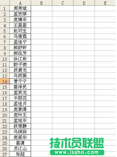 excel如何筛选重复文字