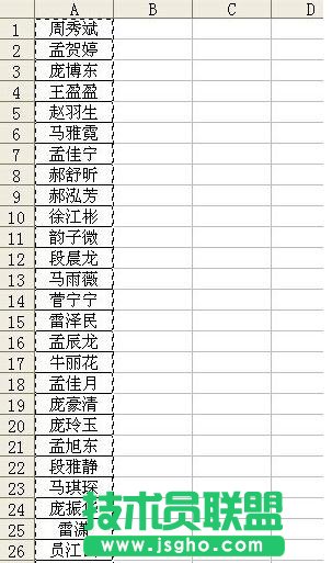excel如何筛选重复文字