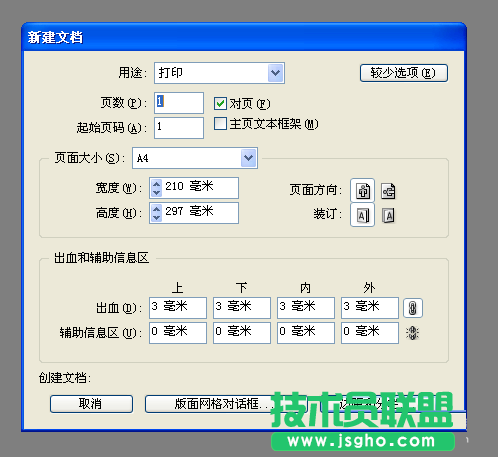 indesign怎么把两个图形变成一个图形 三联