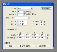 indesign怎么把两个图形变成一个图形