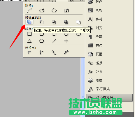 indesign怎么把两个图形变成一个图形