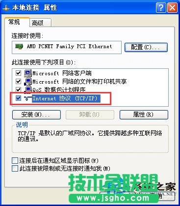 如何解决ghost xp系统中ip地址冲突问题(3)