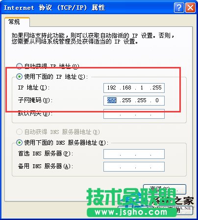 如何解决ghost xp系统中ip地址冲突问题(4)