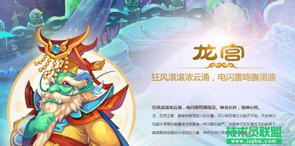 梦幻西游东海龙宫