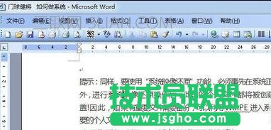 word如何调出格式刷 三联