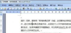 word如何调出格式刷