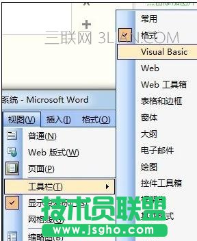 word如何调出格式刷